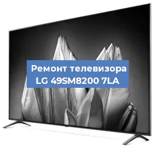 Замена матрицы на телевизоре LG 49SM8200 7LA в Перми
